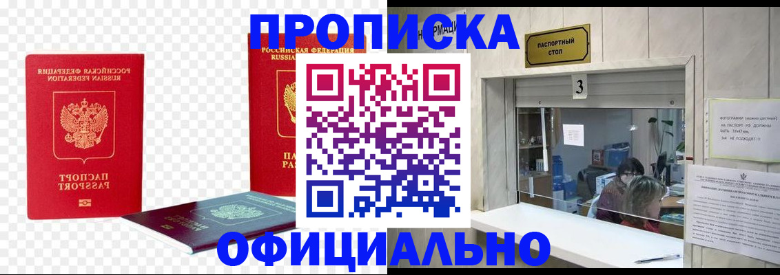 найти адрес прописки в Новомосковске