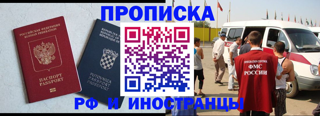 временная регистрация адрес в Новомосковске