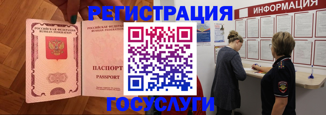 временная регистрация собственник в Новомосковске